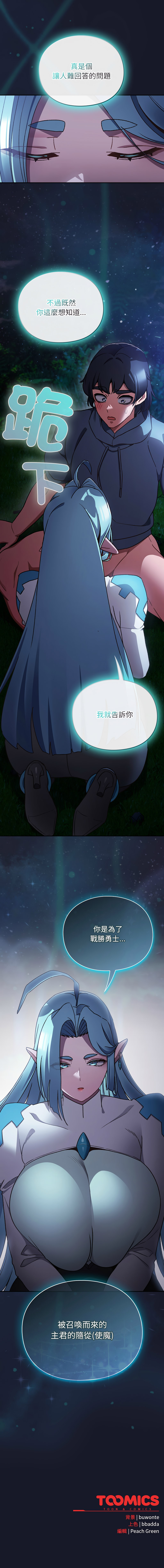 Manga Page 305