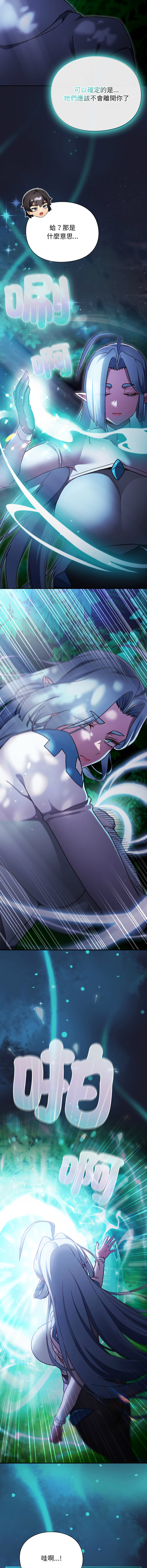 Manga Page 319