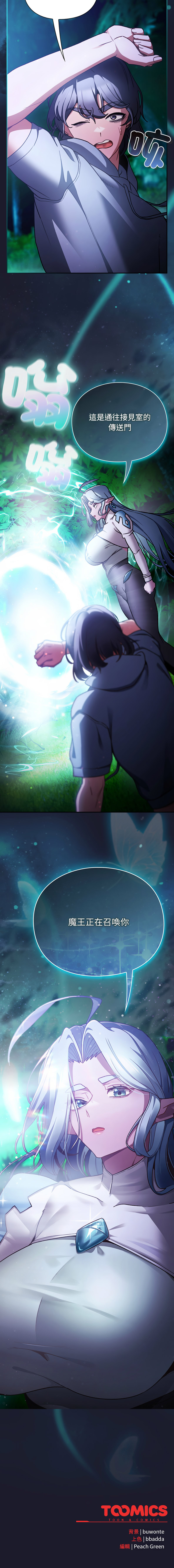 Manga Page 320