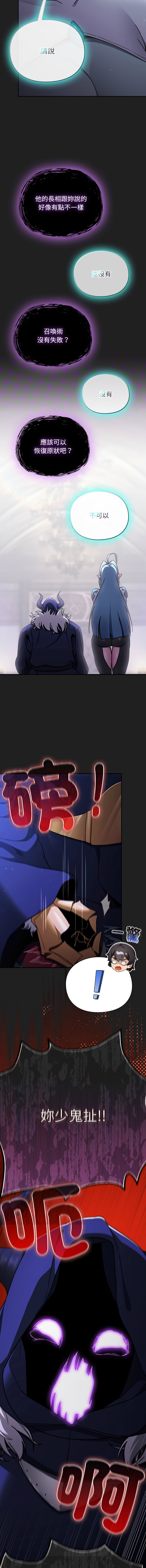 Manga Page 326