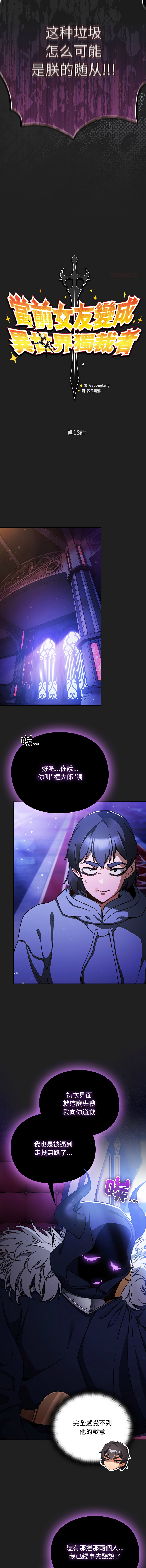 Manga Page 327