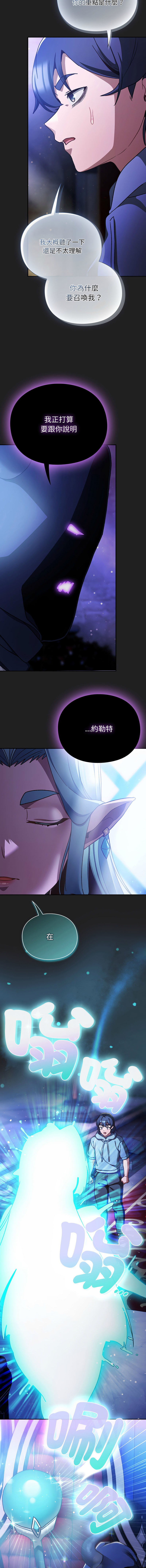 Manga Page 329