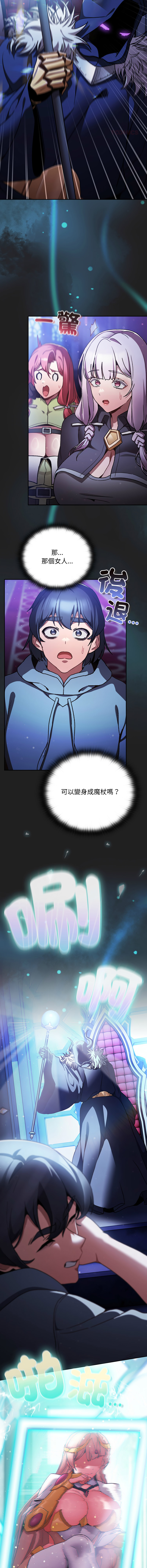 Manga Page 330