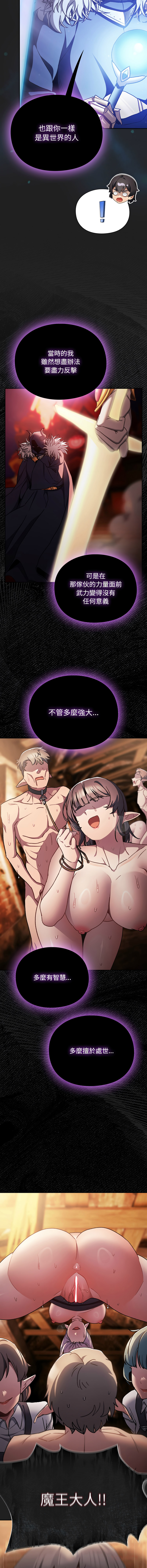 Manga Page 332