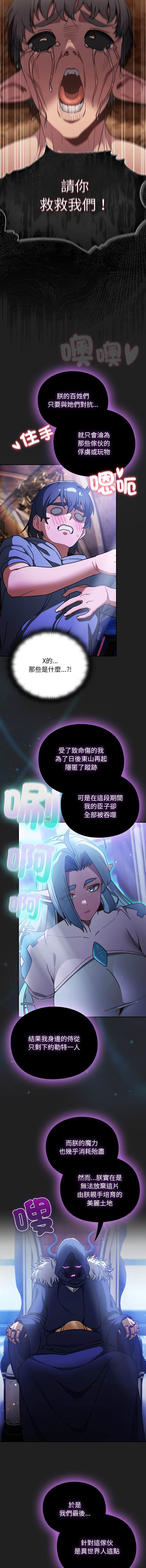 Manga Page 333