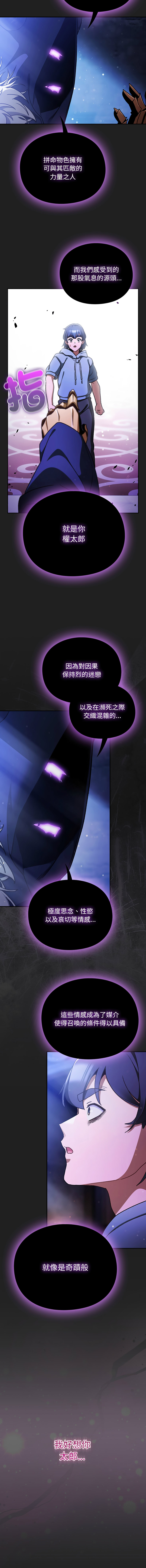 Manga Page 334