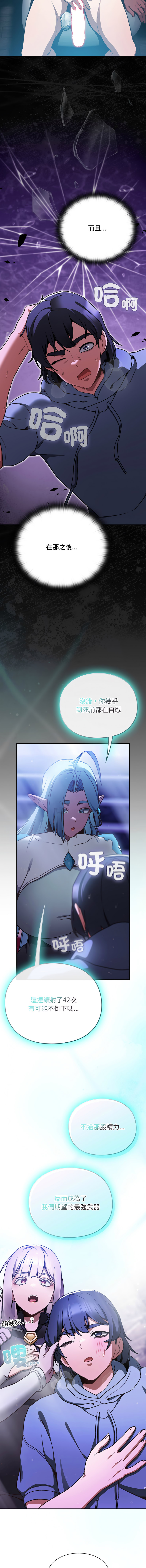 Manga Page 336