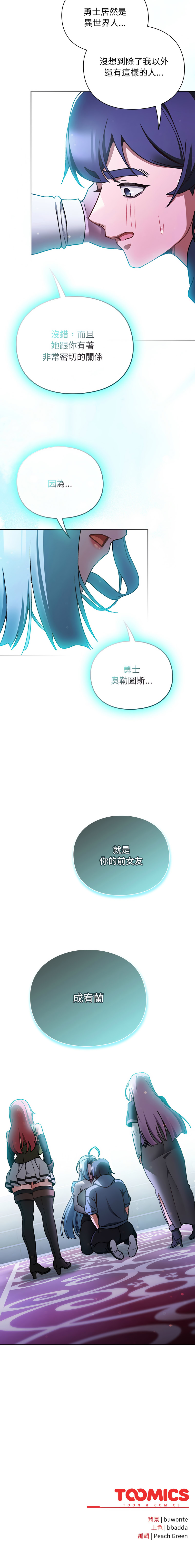 Manga Page 337