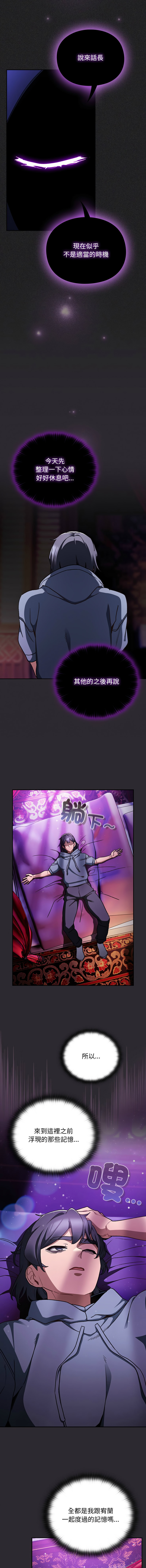 Manga Page 341