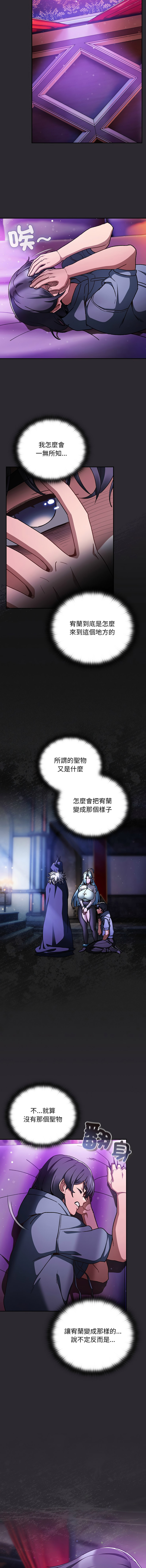 Manga Page 342