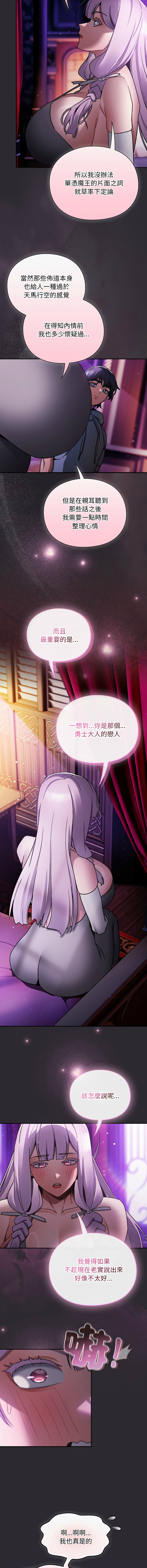 Manga Page 347