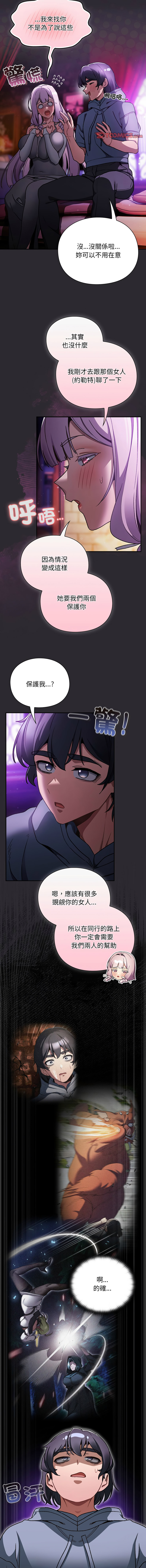 Manga Page 348
