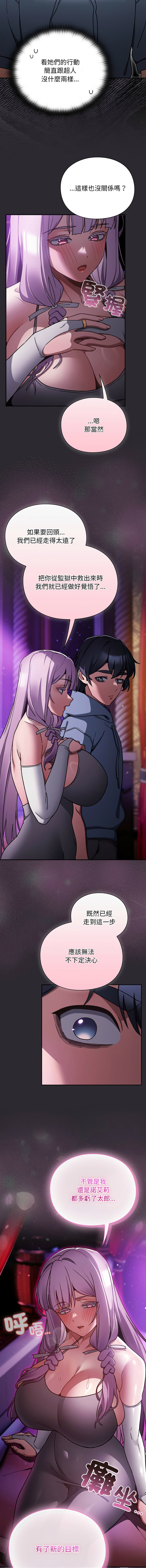 Manga Page 349