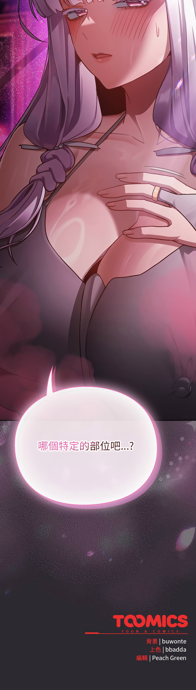 Manga Page 352