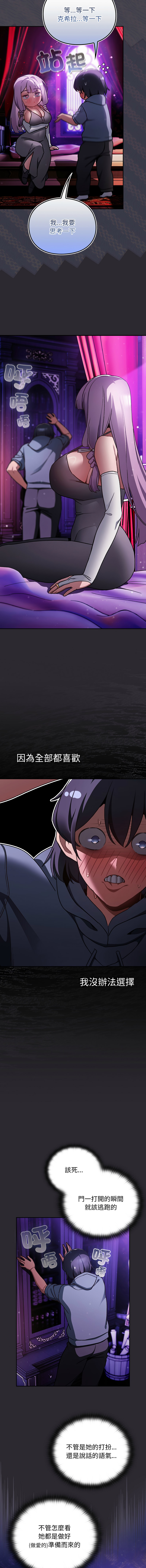 Manga Page 354