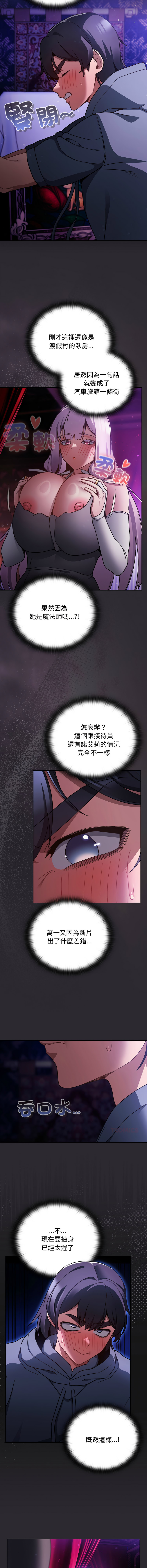 Manga Page 355