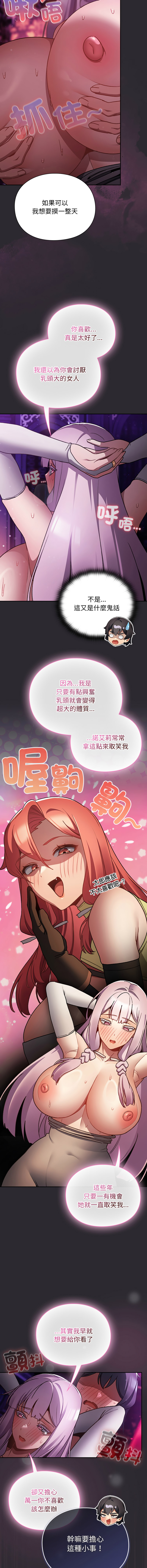 Manga Page 359