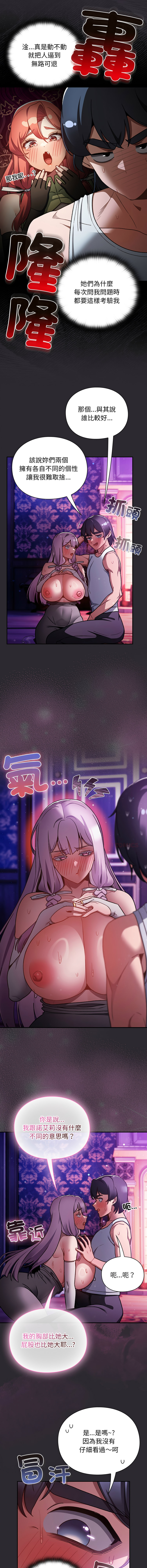 Manga Page 365