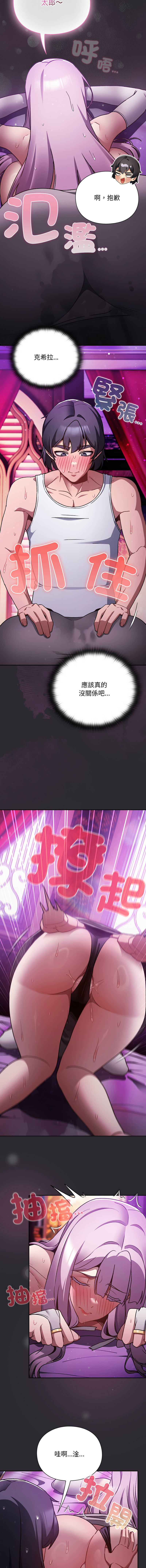 Manga Page 369