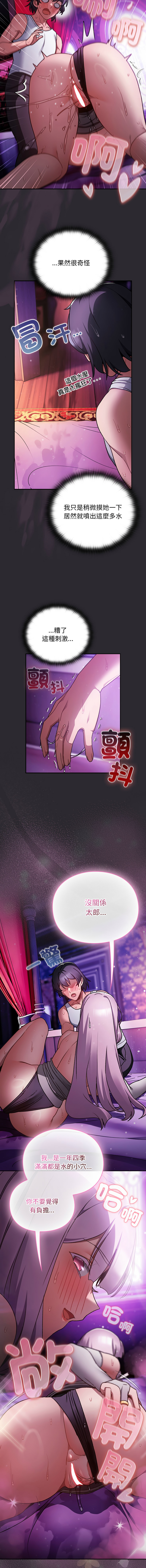 Manga Page 371