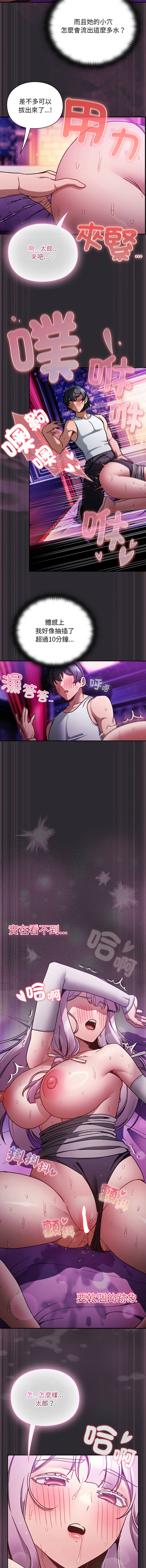 Manga Page 374