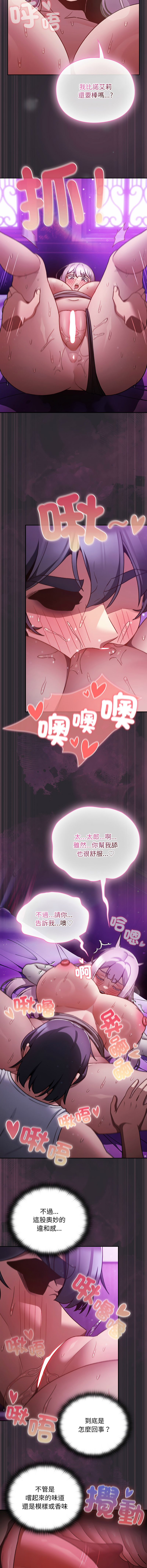 Manga Page 375