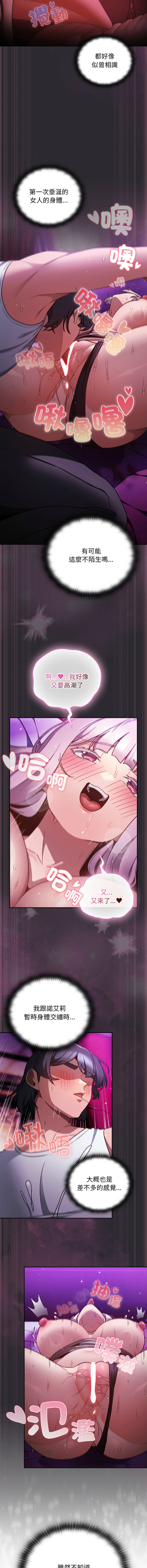Manga Page 376