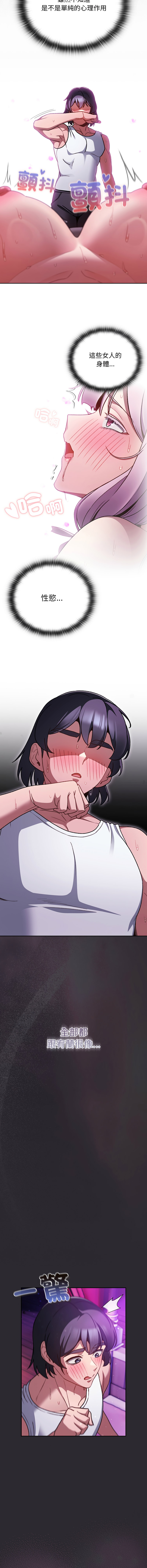 Manga Page 377