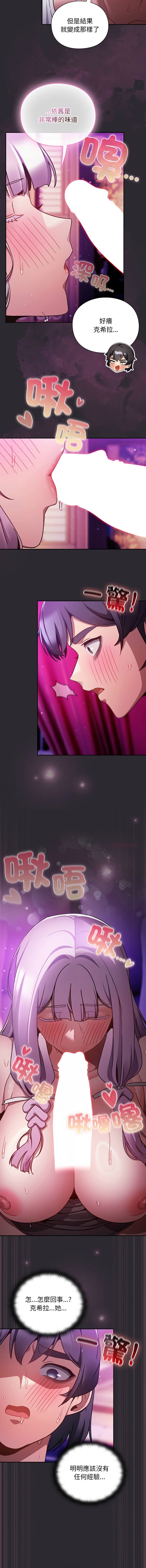 Manga Page 380