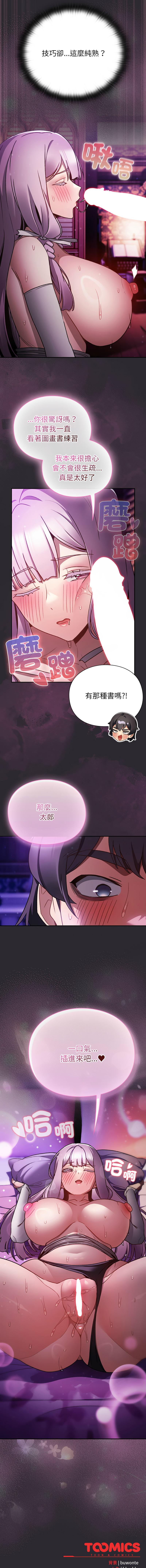 Manga Page 381