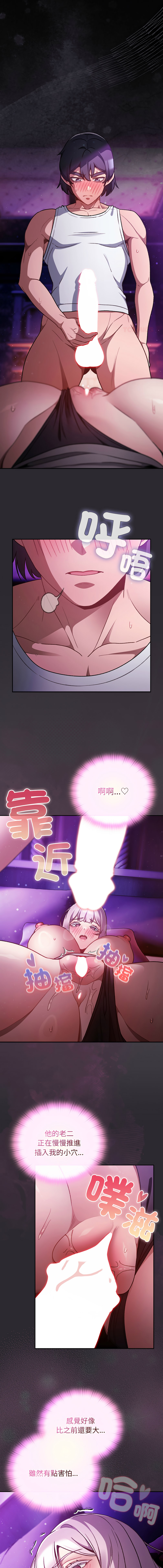 Manga Page 383