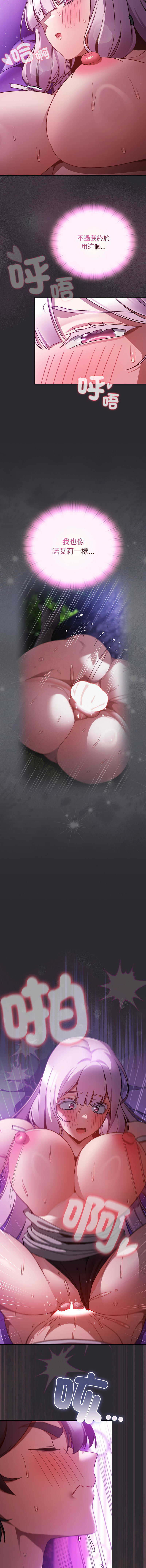 Manga Page 384