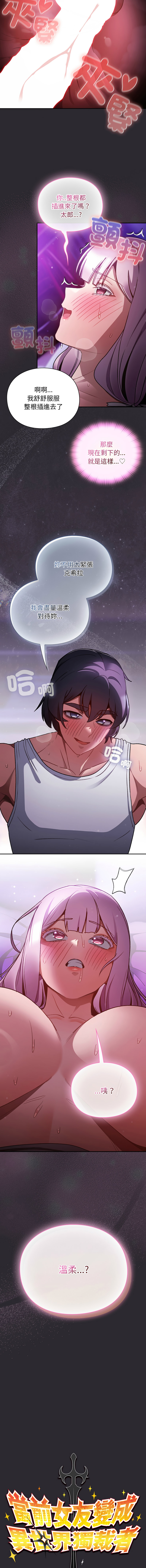 Manga Page 386
