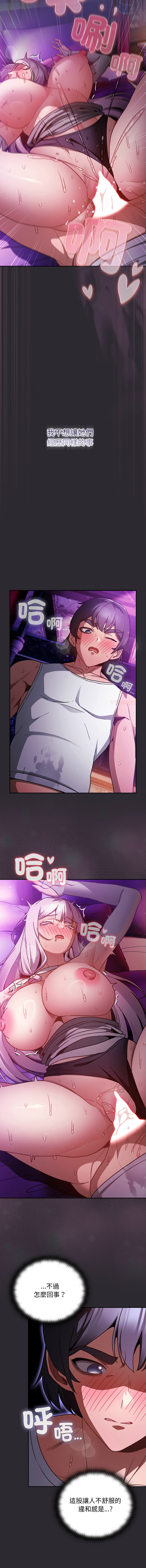 Manga Page 391