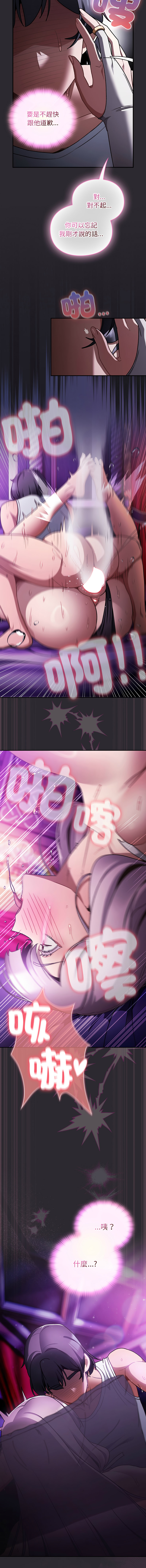 Manga Page 397
