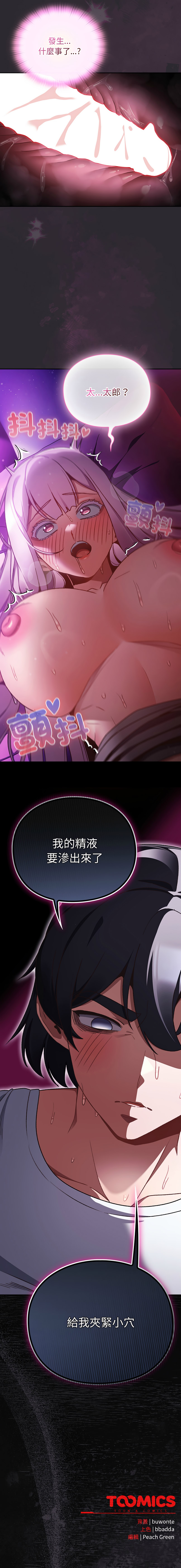 Manga Page 398