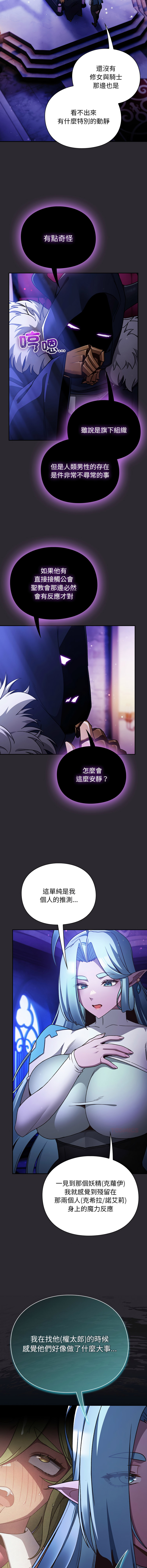 Manga Page 401