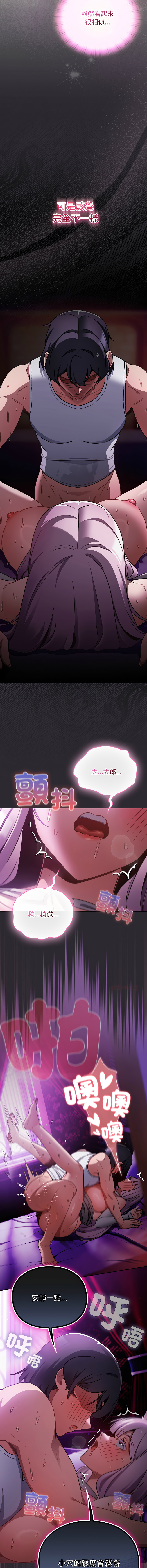 Manga Page 406