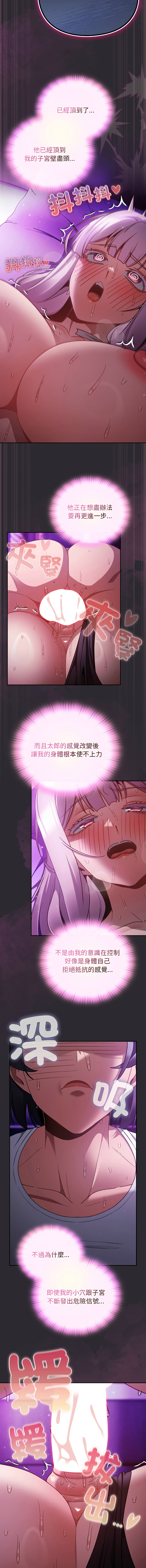 Manga Page 407
