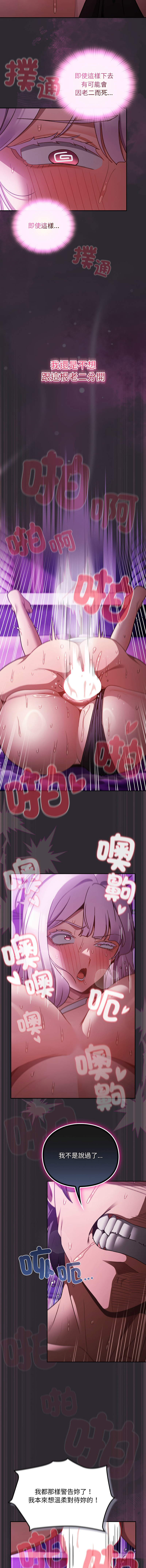 Manga Page 408