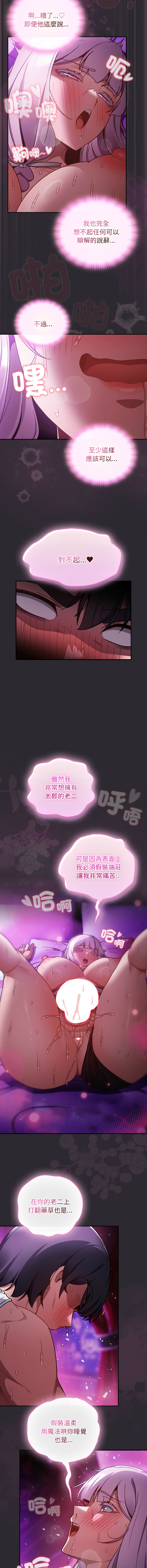 Manga Page 410