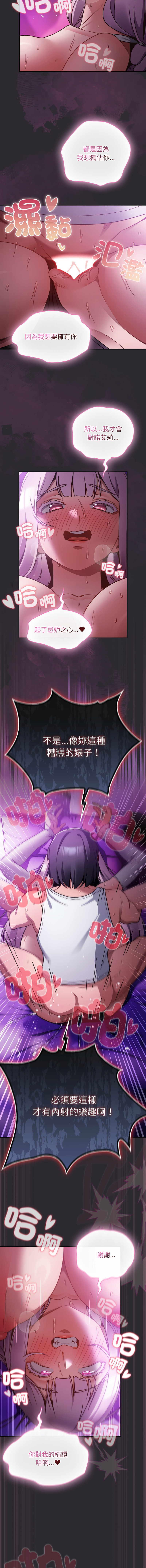 Manga Page 411