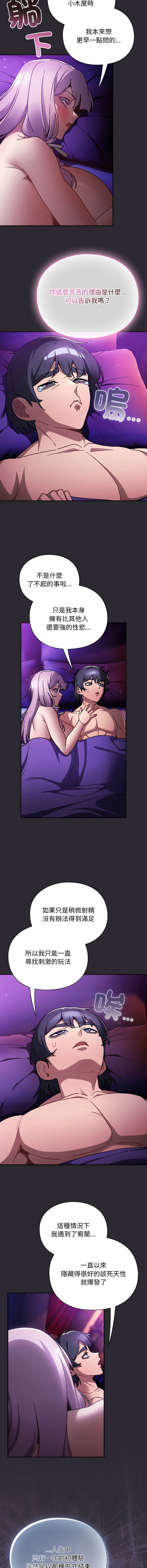 Manga Page 415