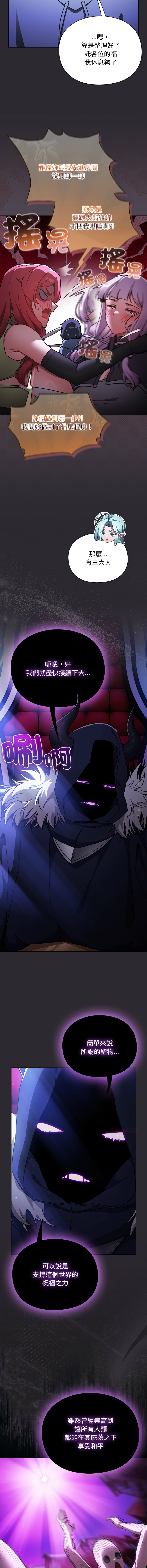 Manga Page 419