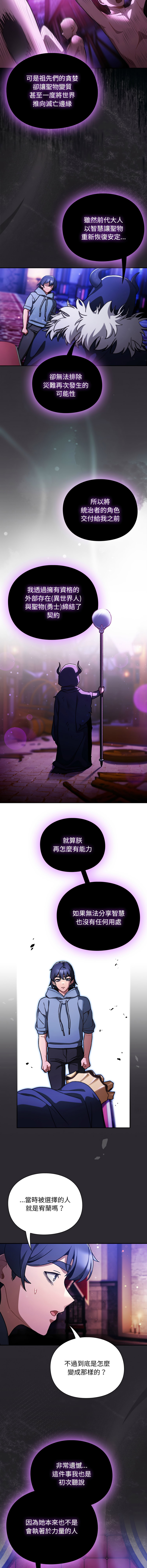 Manga Page 420