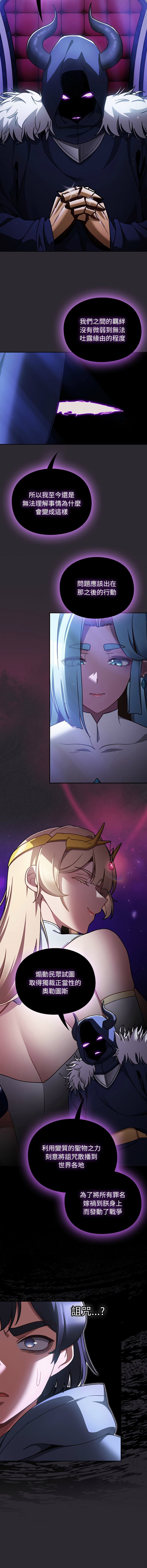 Manga Page 421
