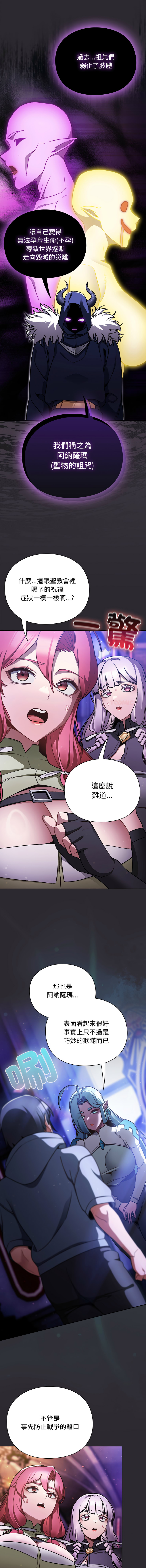 Manga Page 422