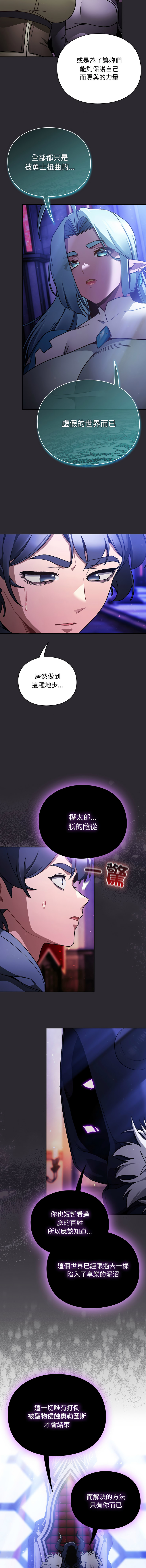 Manga Page 423