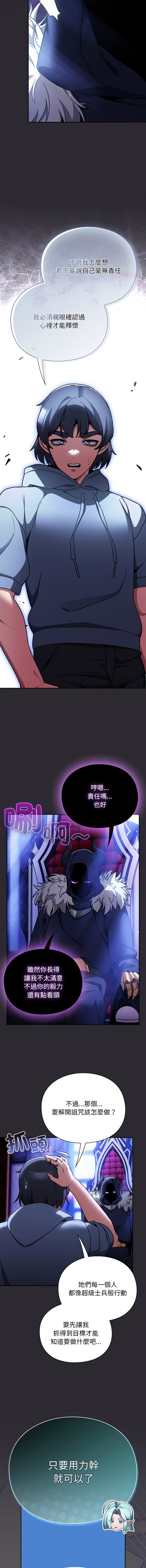 Manga Page 425
