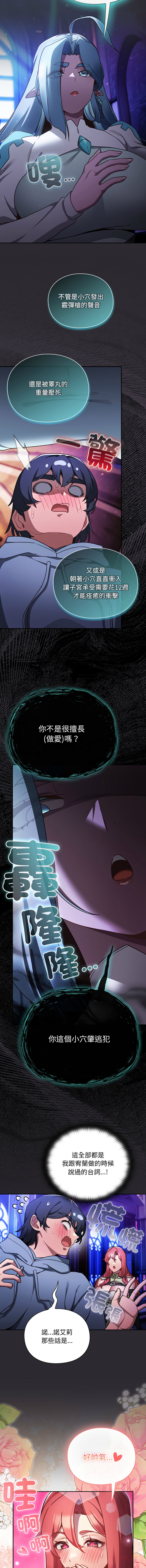 Manga Page 433